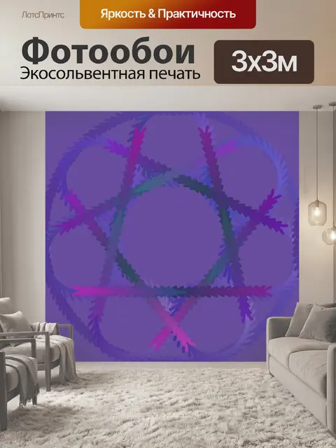 Фотообои Кельтские Круги ii