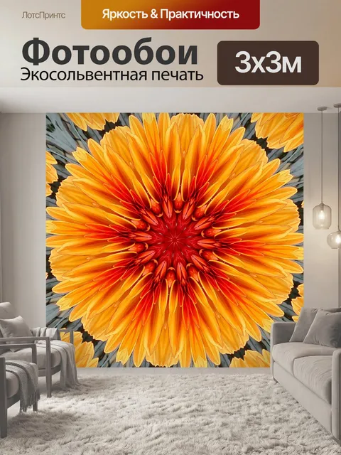 Фотообои цветочное искусство