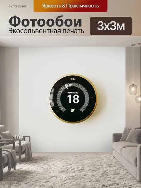 Фотообои Круглый