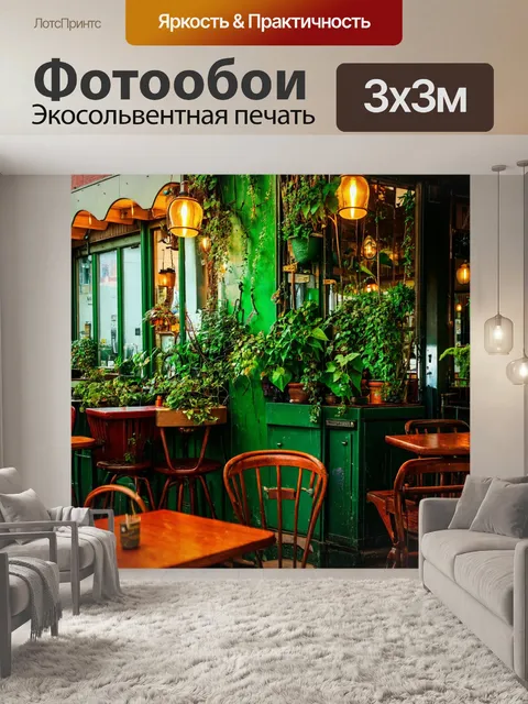 Фотообои зеленые в стиле дизельпанк, со старыми кафе и ресторанами, обвитыми растениями и зелеными насаждениями