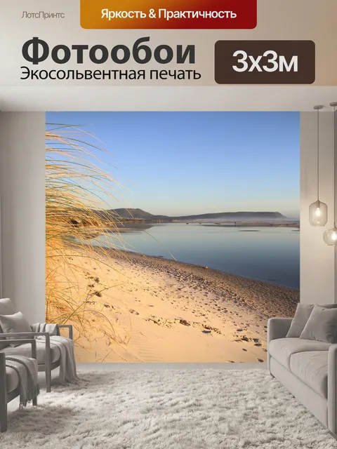 Фотообои Трава
