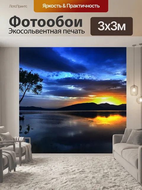 Фотообои Вода