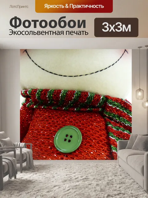 Фотообои Улыбка