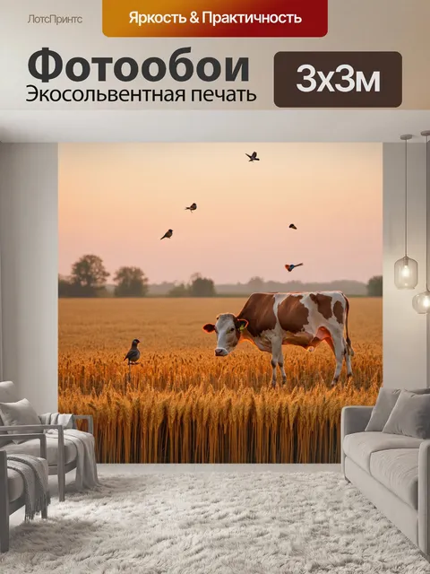 Фотообои утро на деревенской ферме, где рассвет освещает поля с золотой пшеницей
