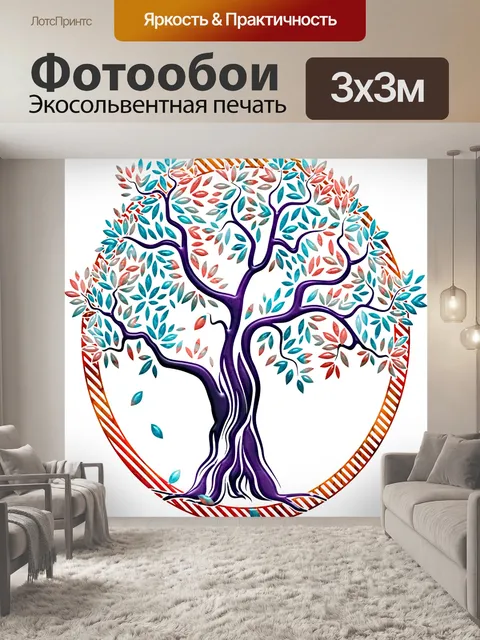 Фотообои Акварель дерево жизни