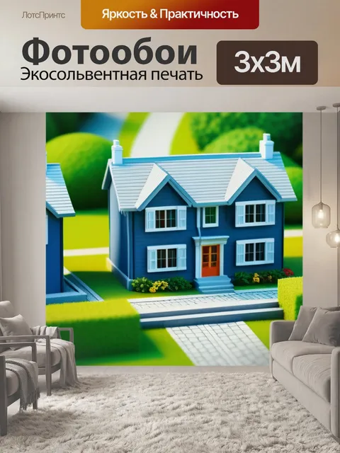 Фотообои пейзаж с красивыми домиками крутой