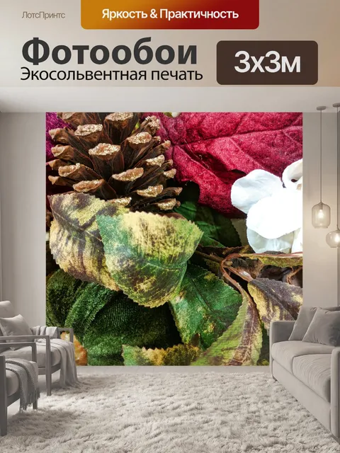 Фотообои Осенний фон