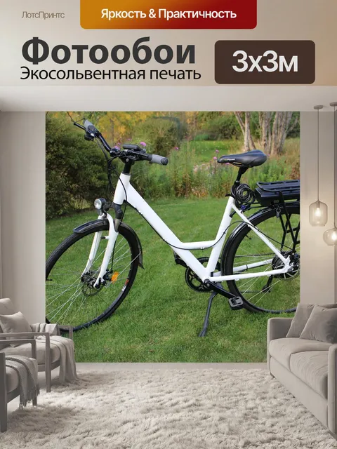 Фотообои Электрический