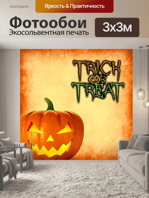 Фотообои Злой Джек-о-фонарь