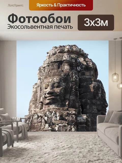 Фотообои Ангкор том