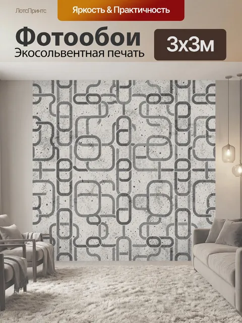 Фотообои Геометрический линеарный паттерн