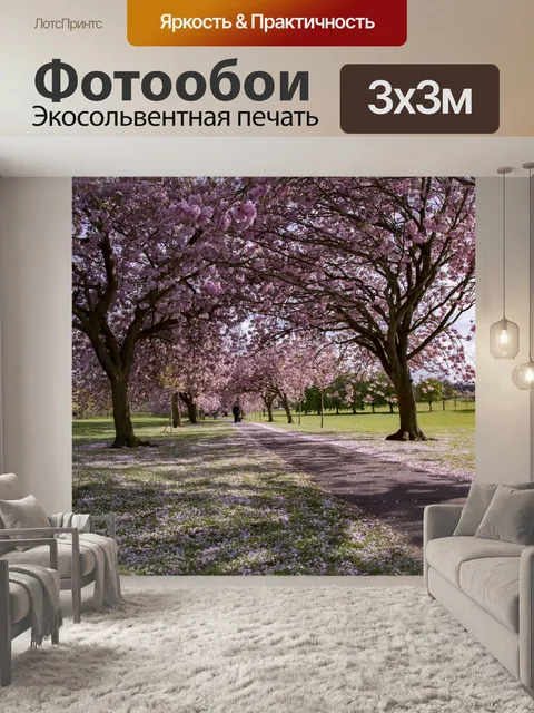 Фотообои Розовые декоративные вишневые деревья