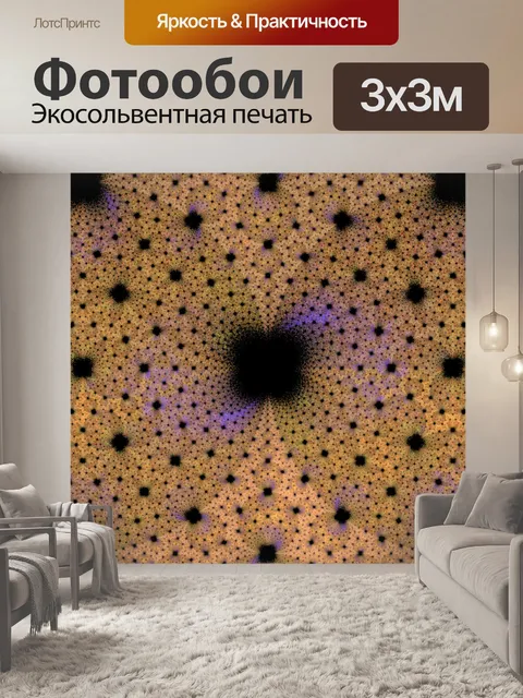 Фотообои черные дыры