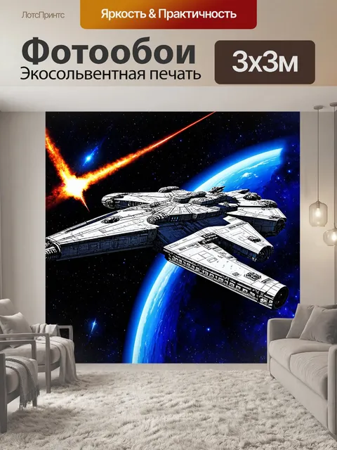 Фотообои космос в стиле раскраска, с интерgalактическими войнами и сражениями звездных кораблей