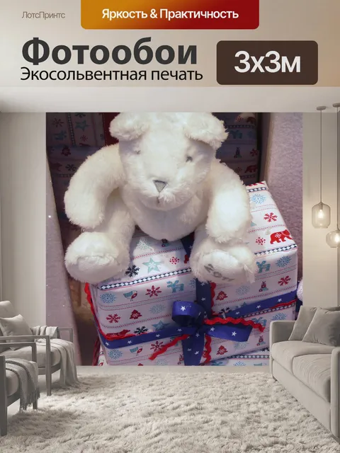 Фотообои Рождественские украшения