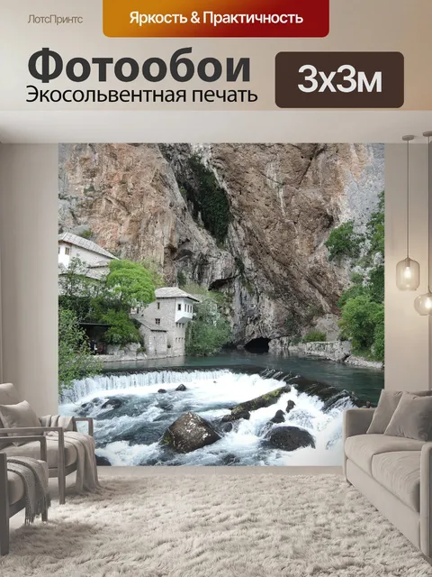 Фотообои Водопад