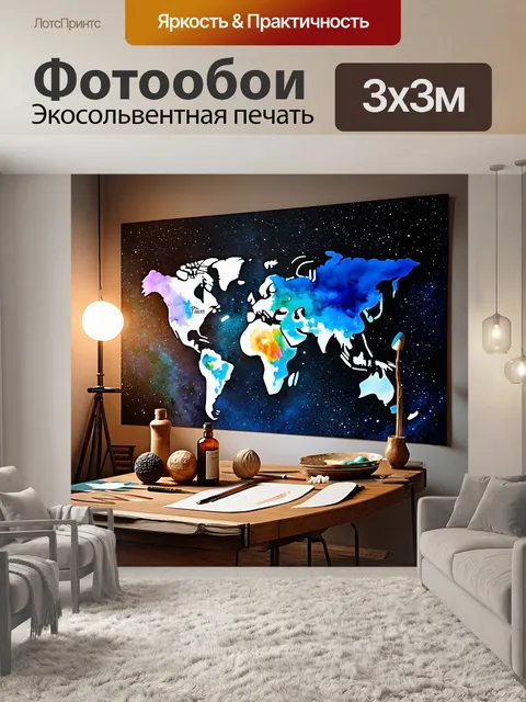 Фотообои заклинания на фоне звездного неба, в студии с огромной картой вселенной на стене