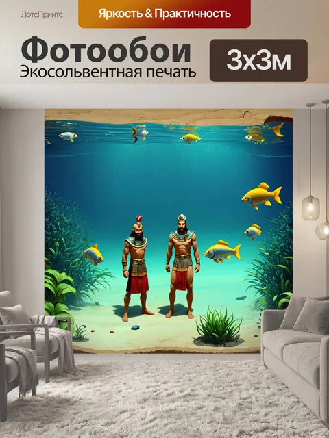 Фотообои египет в стиле изометрическая аниме, где аниме-герои ищут древние сокровища на дне нила среди рыб и растений