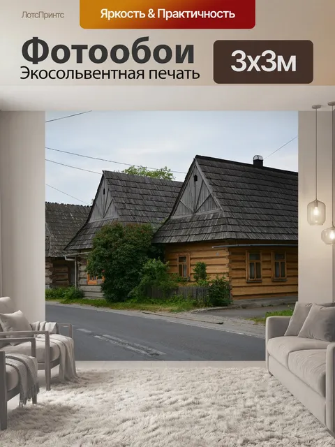 Фотообои Хижины