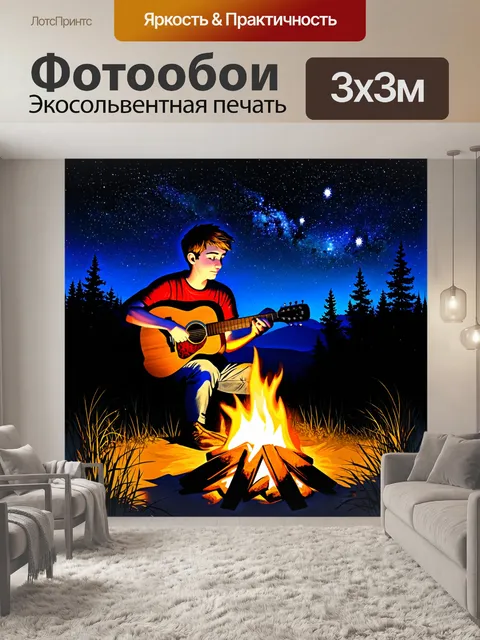 Фотообои неспешная ночь под звёздным небом