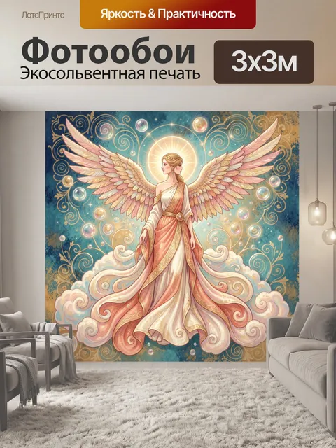 Фотообои Небесная дева с крыльями