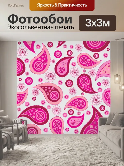Фотообои Узор пейсли фон розовый