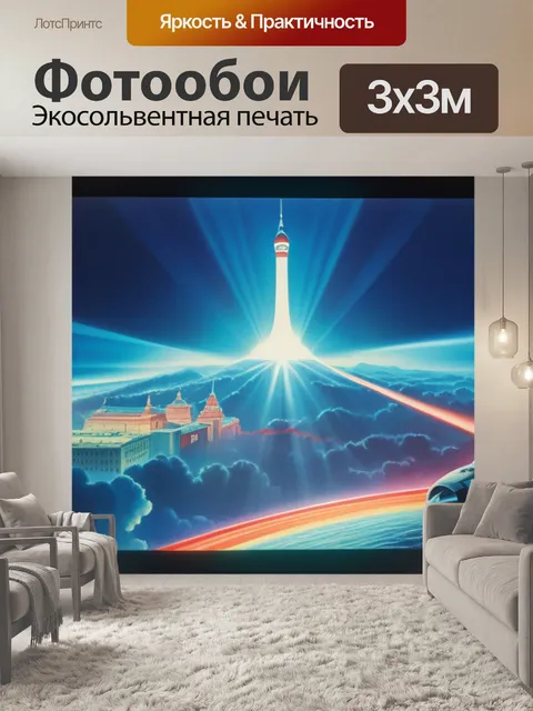 Фотообои с ссср