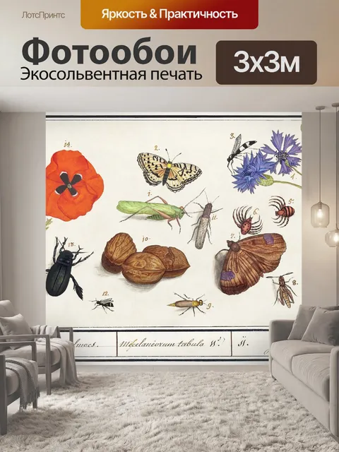 Фотообои Иллюстрация старинного искусства природы