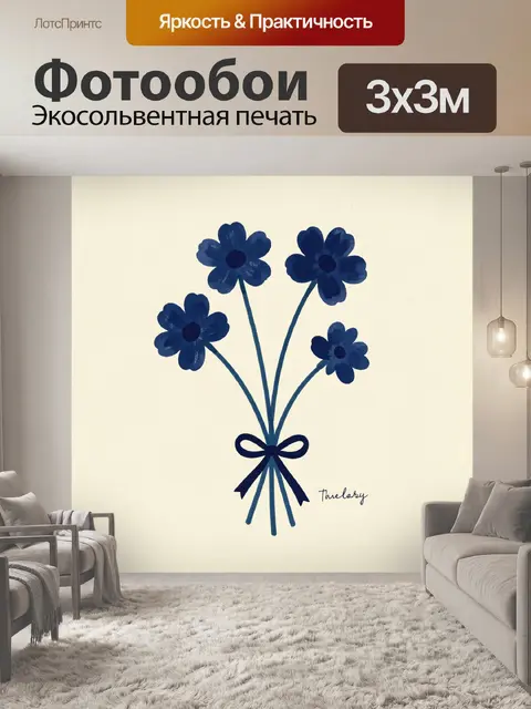 Фотообои Синие цветы с бантом