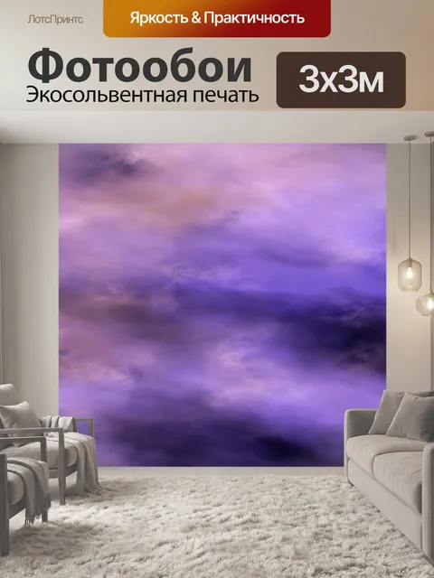 Фотообои Небо облака пейзаж природа