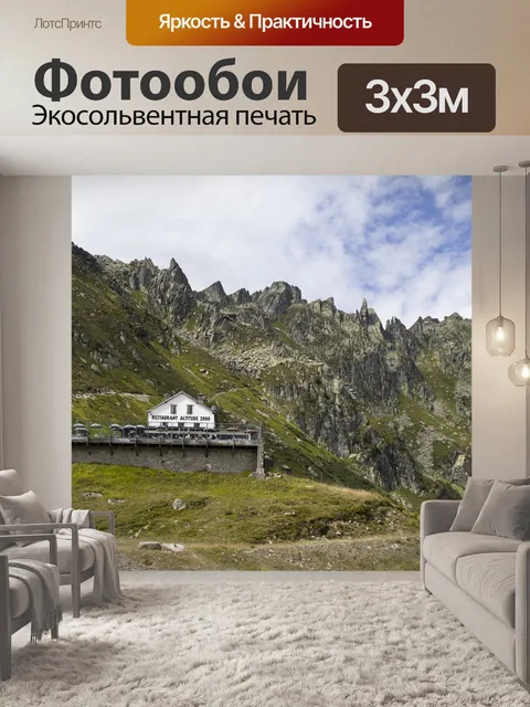 Фотообои Ресторан