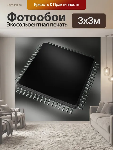Фотообои Цпу