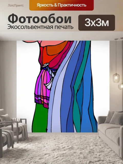 Фотообои У.Шекспира - Макбет