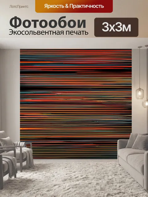 Фотообои абстракция в стиле экспрессионизм, исследующие тему одиночества через резкие линии и тёмные тона