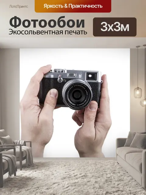 Фотообои Камера в руке