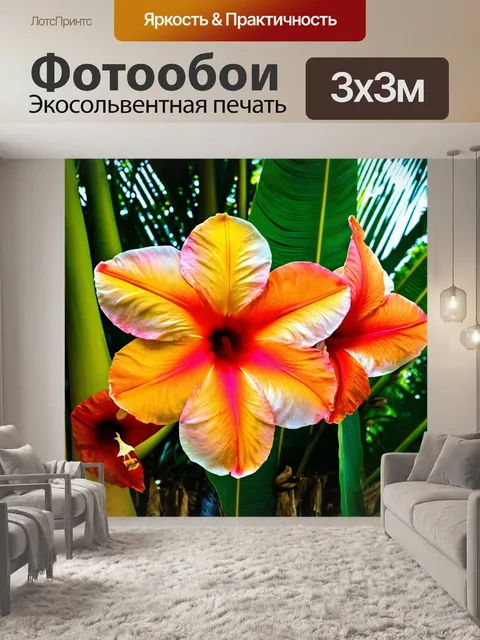 Фотообои цветы в стиле поль гоген