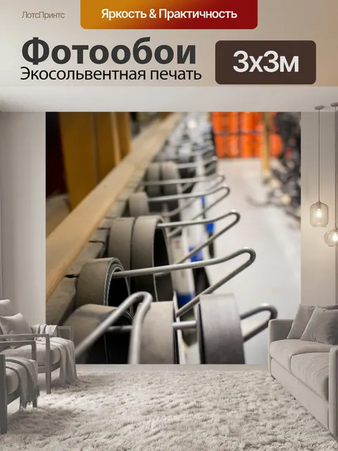 Фотообои Автомобильные запчасти