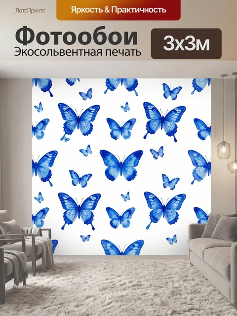 Фотообои Синие бабочки на белом фоне
