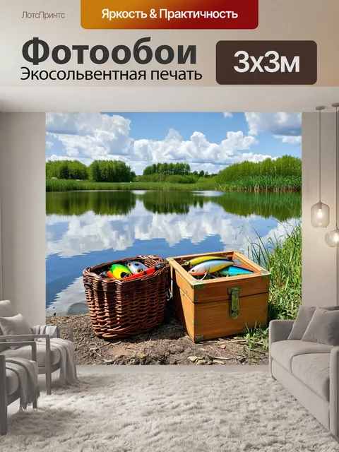 Фотообои деревянные ящики с рыболовными принадлежностями