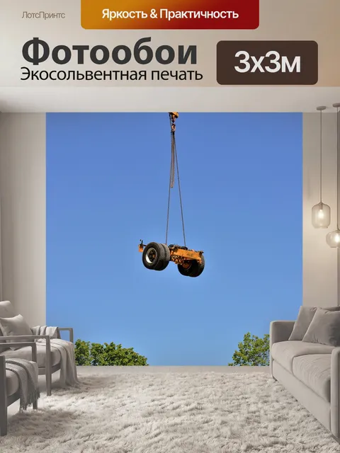 Фотообои Кран