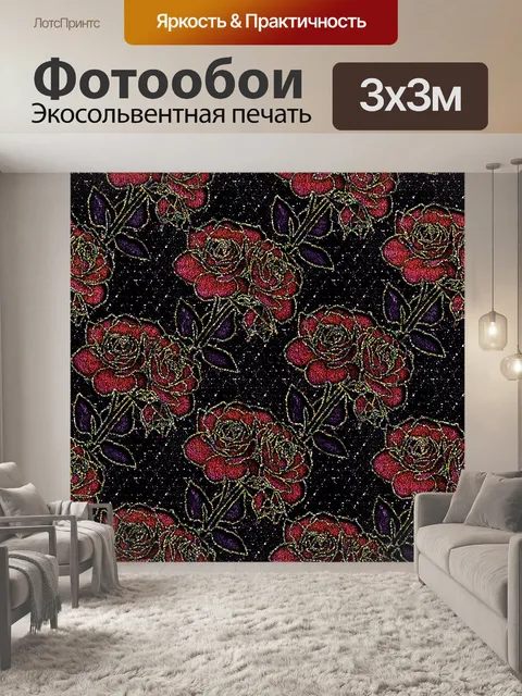 Фотообои Цветочный узор фона 244