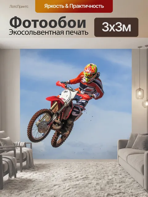 Фотообои Мотокросс