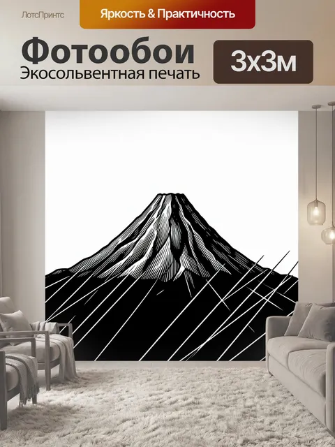 Фотообои Горный пик в графическом штрихе
