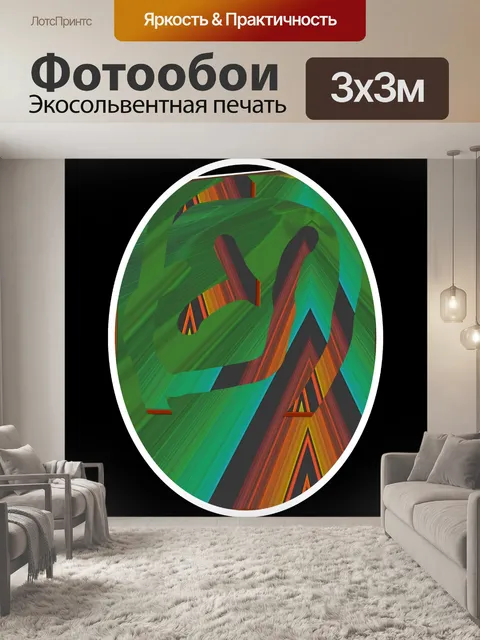 Фотообои Вертикальная овальная рама