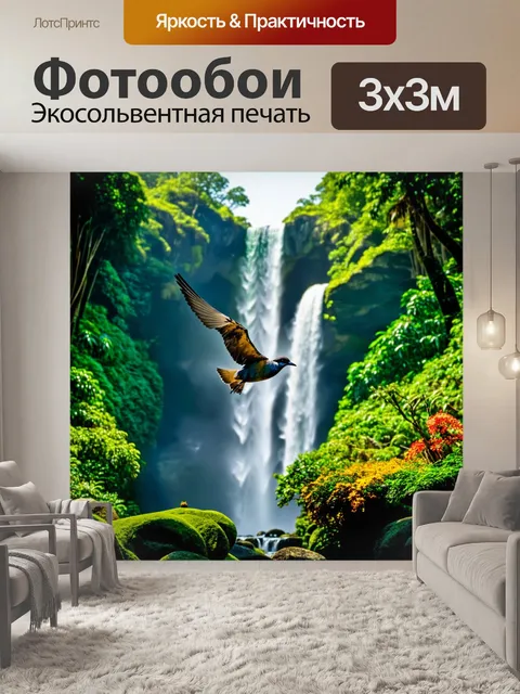 Фотообои птица, парящая на фоне величественного водопада среди тропических лесов; художественное изображение с…