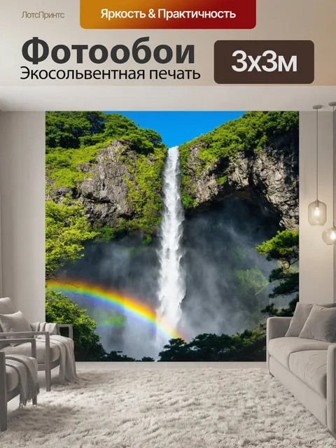 Фотообои япония: водопад, спадающий с высоты, окруженный зелеными скалами и растительности