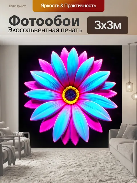 Фотообои цветы в стиле футуристический