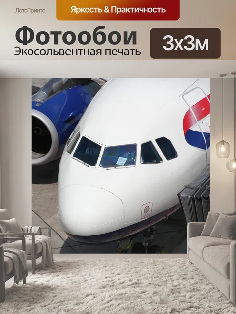 Фотообои Кабина