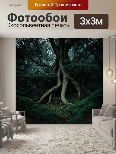Фотообои загадочный лес с древними деревьями, чьи корни переплетены и обвивают каменные артефакты