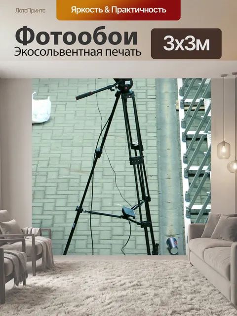 Фотообои Видео камеры на штатив